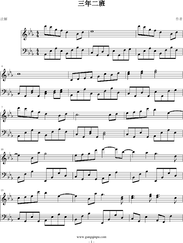 三年二班 -- to me-钢琴谱(钢琴曲)-周杰伦1