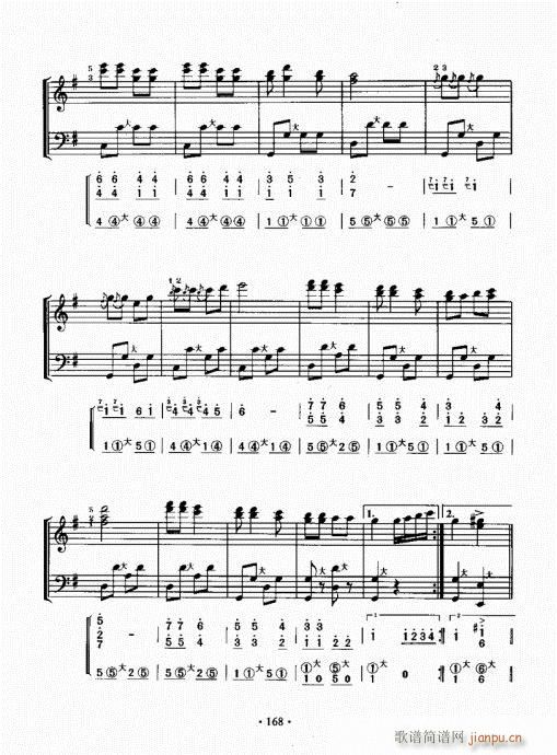 手风琴速成教程161-1708