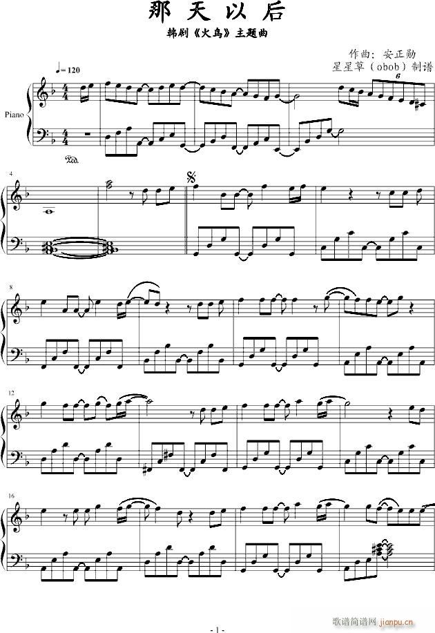 火鸟插曲 那天以后_韩日剧1