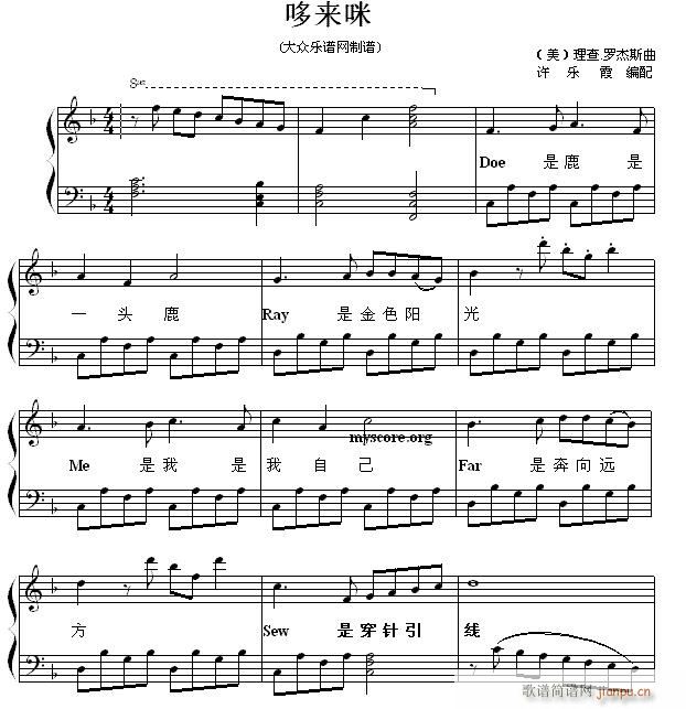 哆来咪(歌曲钢琴伴奏)1