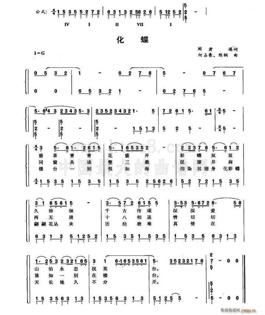 化蝶 钢琴公式化即兴伴奏谱1