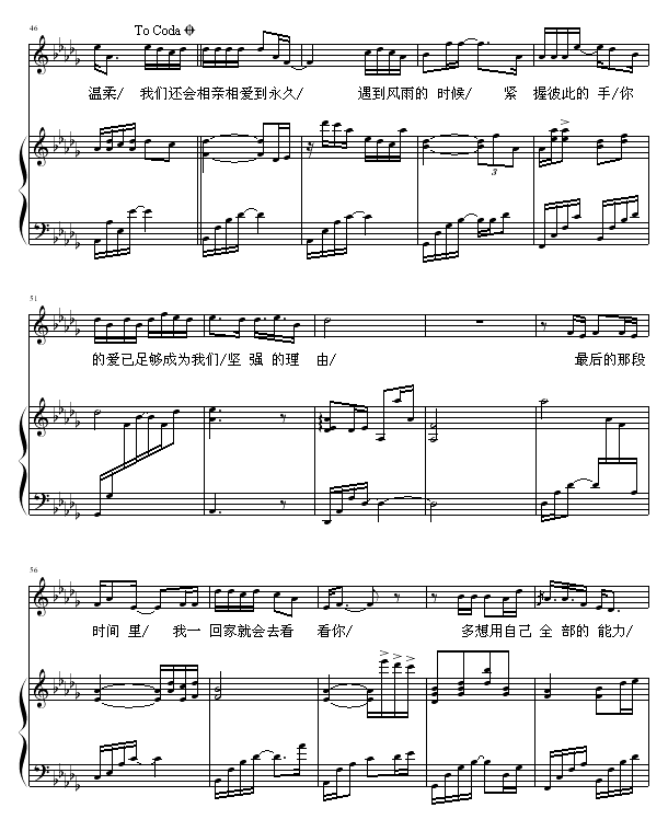 Dear U- 弹唱版-钢琴谱(钢琴曲)-张敬轩4