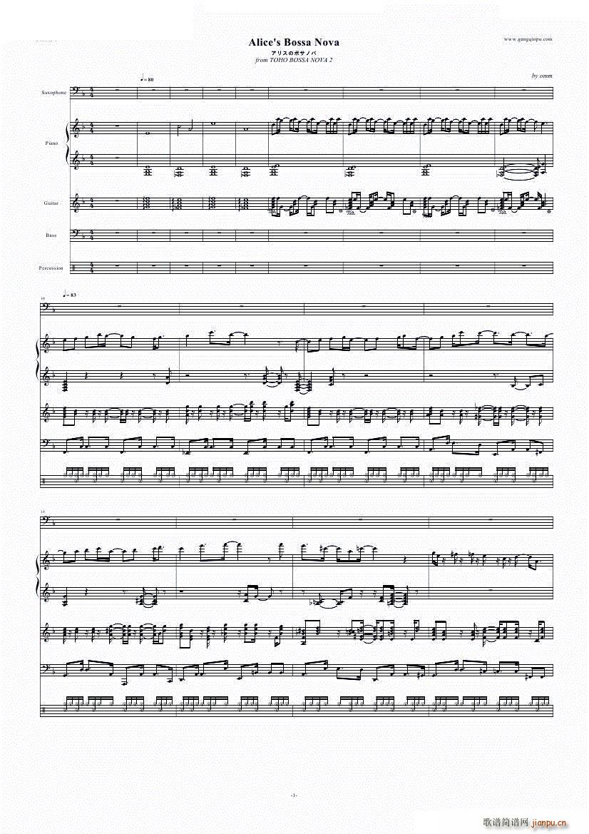 爱丽丝的BOSSA NOVA アリスのボサノバ_OMM1