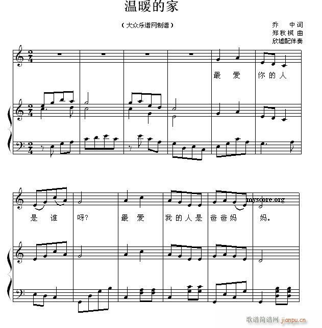 儿童歌曲钢琴伴奏 温暖的家1
