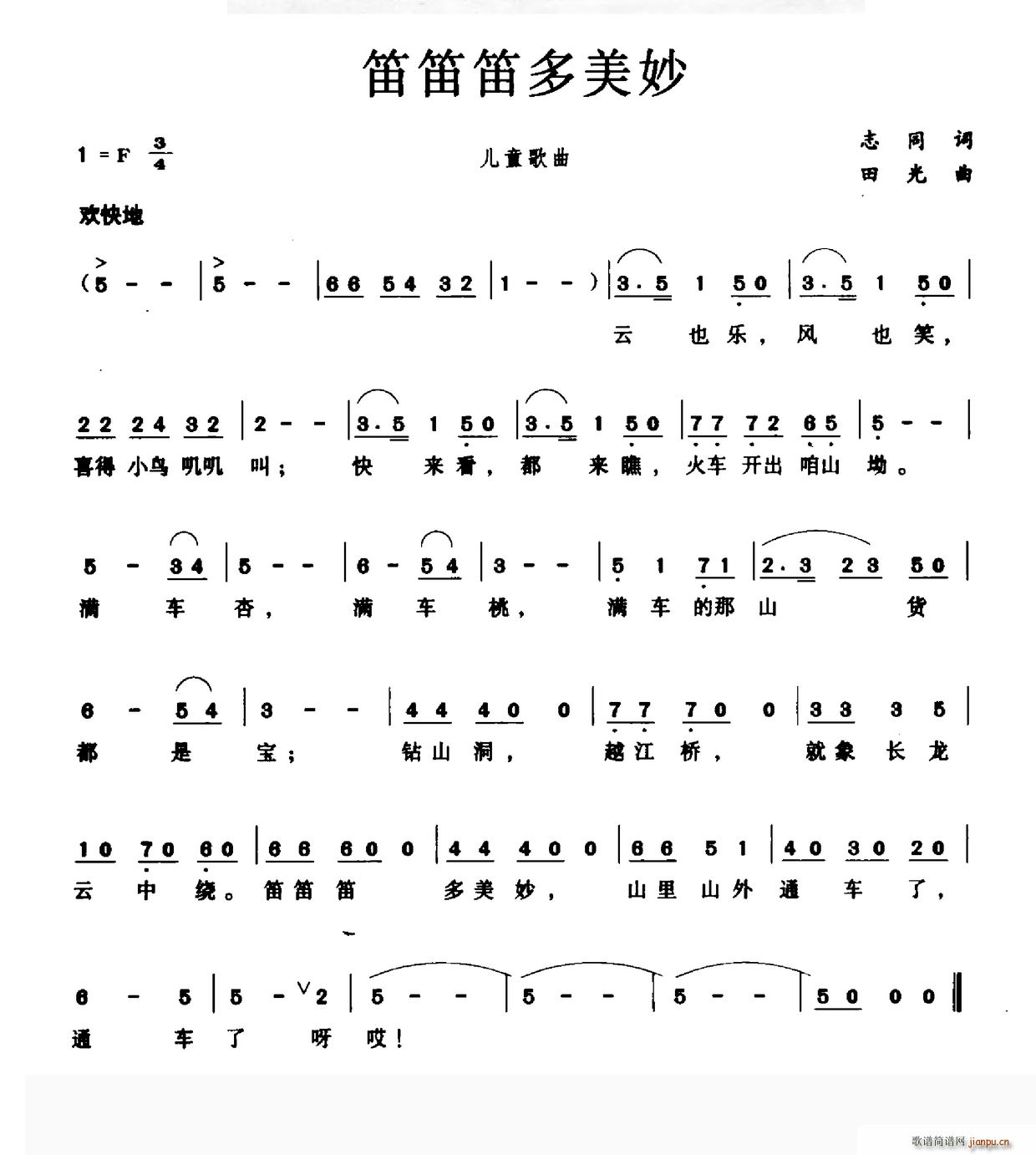 笛笛笛多美妙1