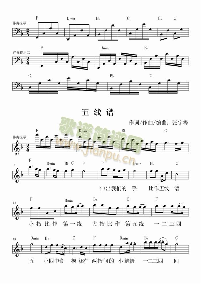 五线谱1