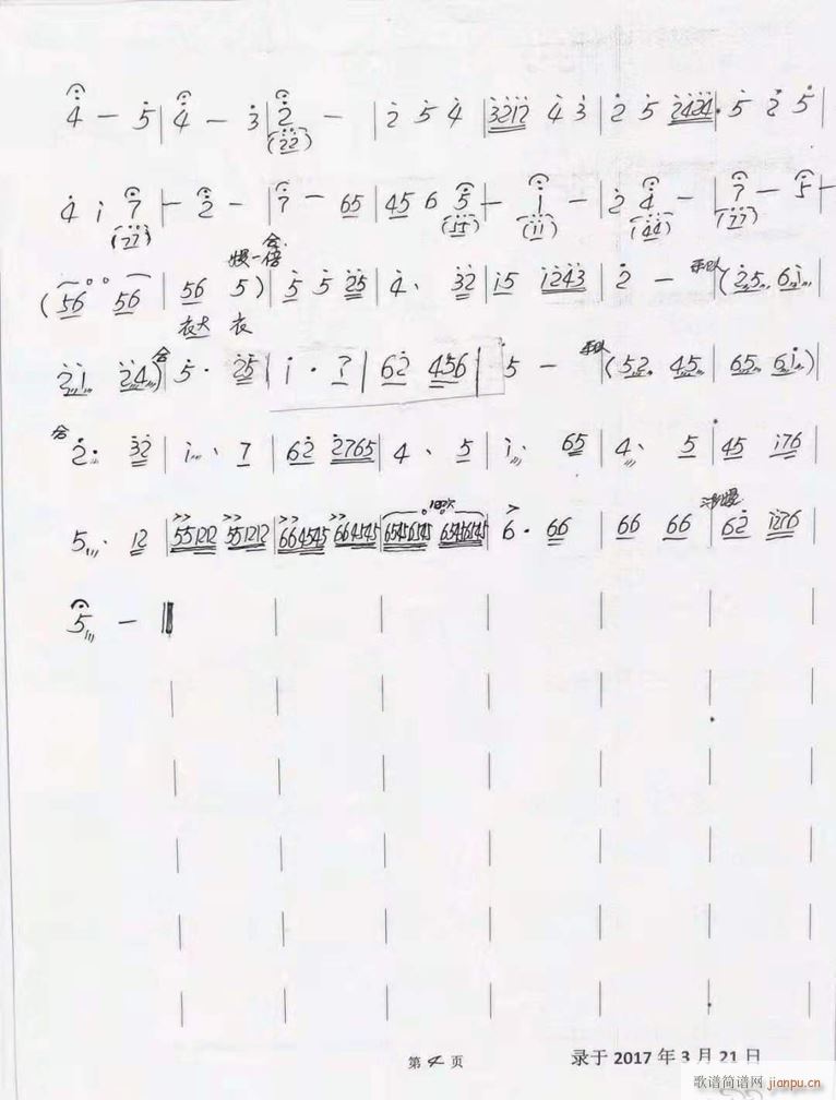 蒲剧板胡独奏曲《情深依依》_郭元军4