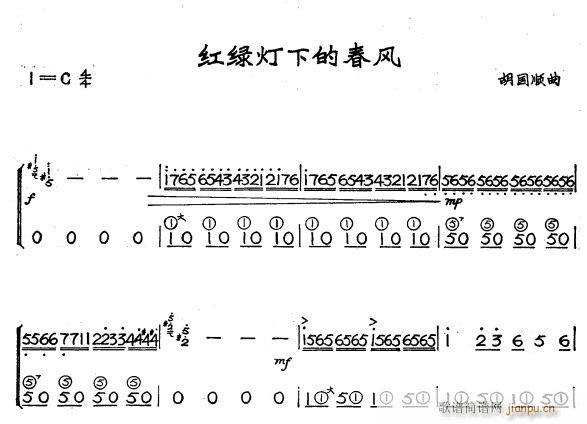 红绿灯下的春风11