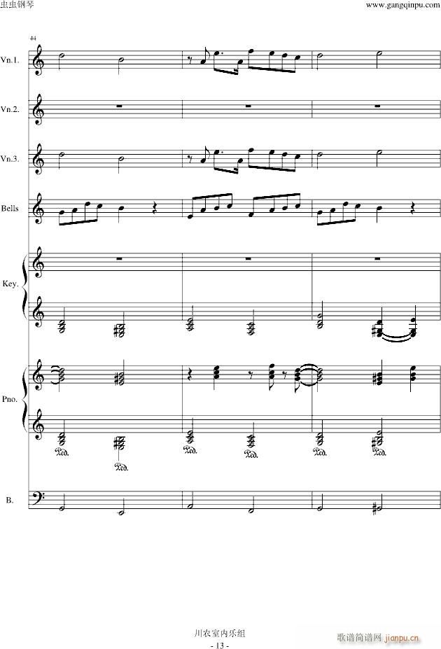 风一样的勇士 游戏选角色插曲 改编 总谱_DNF13
