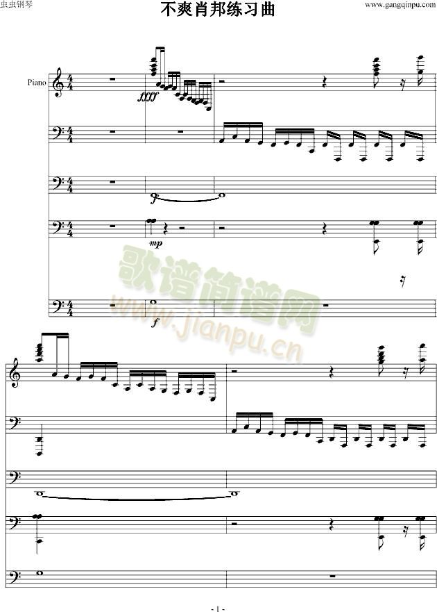 不爽肖邦练习曲-钢琴谱(钢琴曲)-肖邦-chopin1