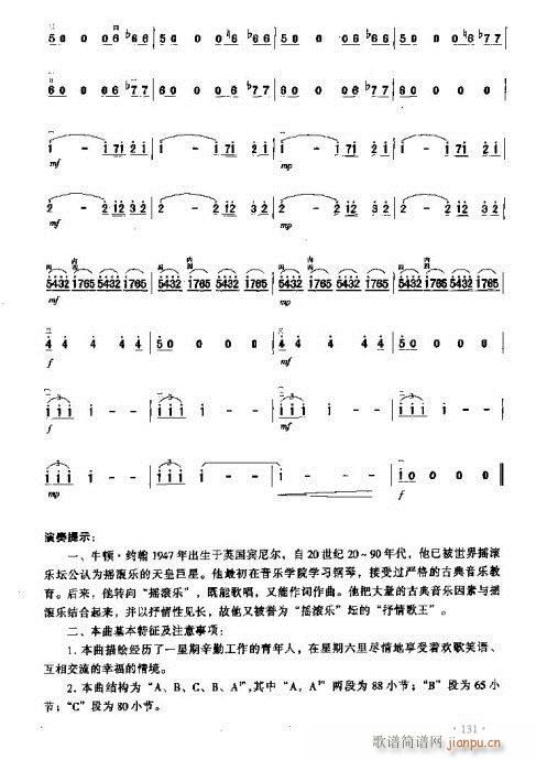 二胡 星期六的浪漫10