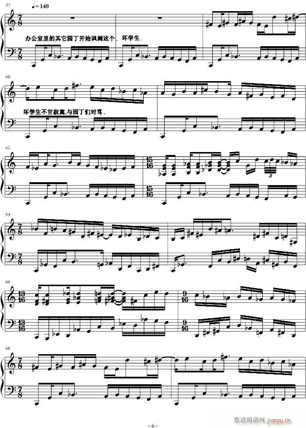 园丁进行曲_噪音工坊6
