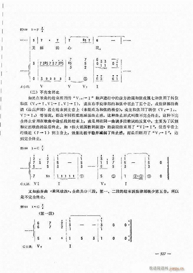 手风琴简易记谱法演奏教程301-36027