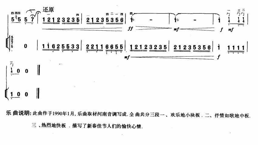 到新春5