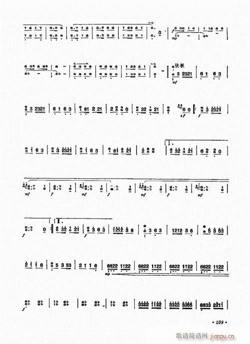 扬琴演奏艺术101-1209