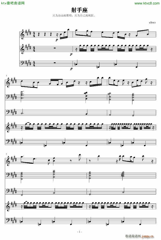 射手座 Sagittarius_ellocz1