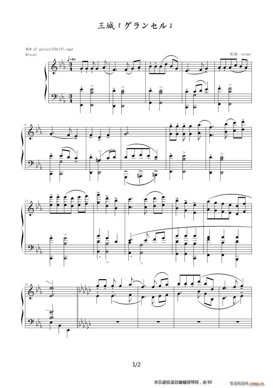 英雄传说6空之轨迹(ED6107)1