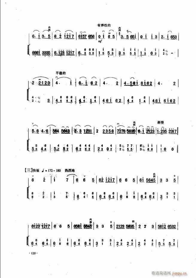 中国二胡名曲集锦南北音乐风格 61-12060