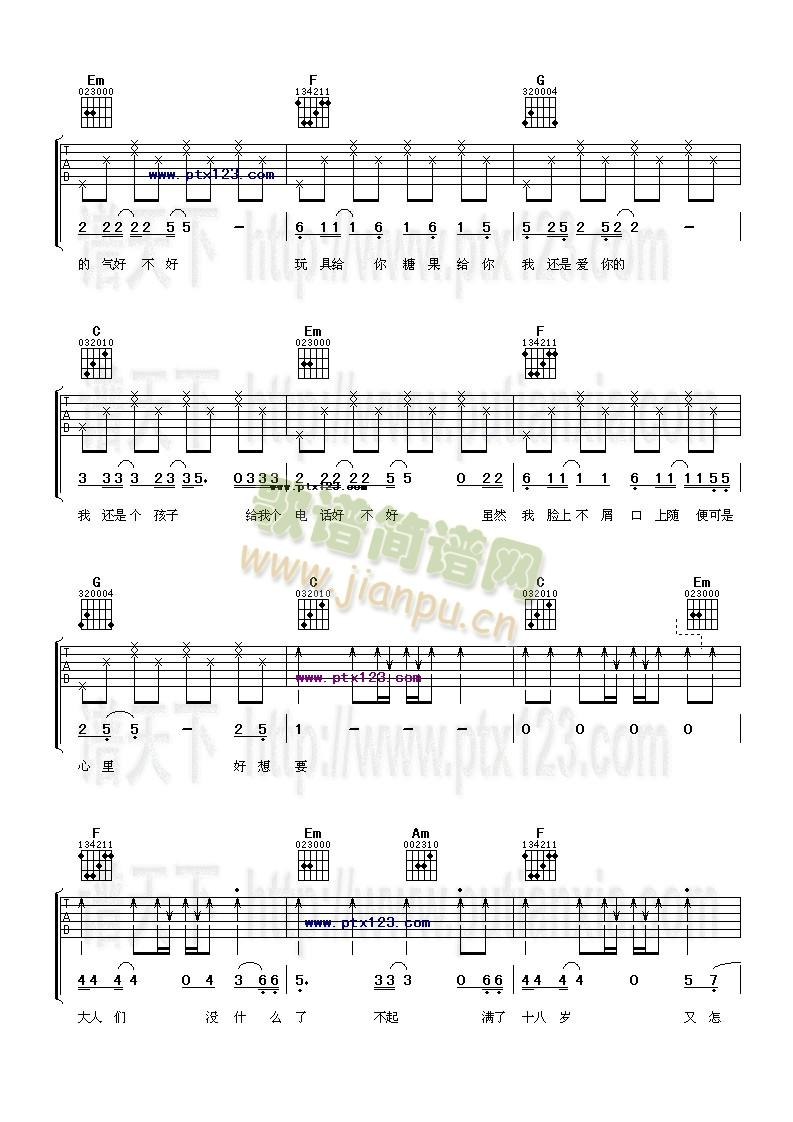 我还能孩子多久2