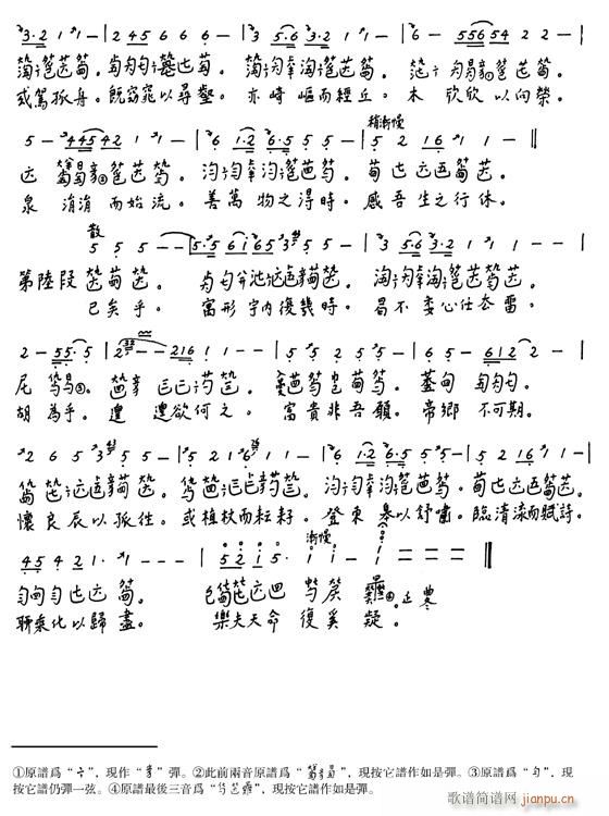 古琴-归去来辞3