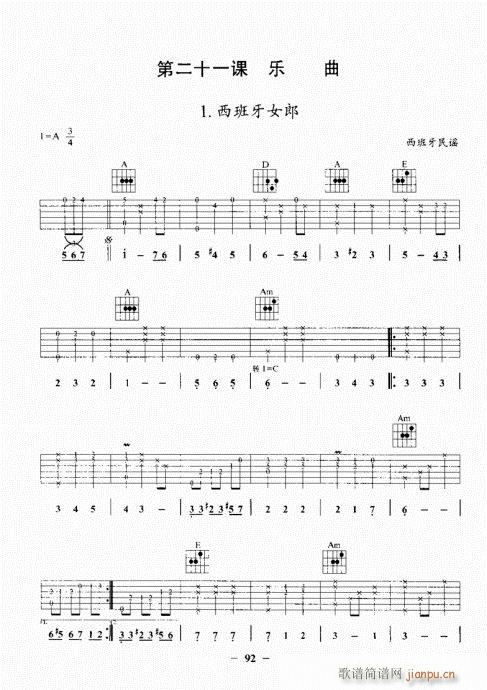 民谣吉他基础教程81-10012