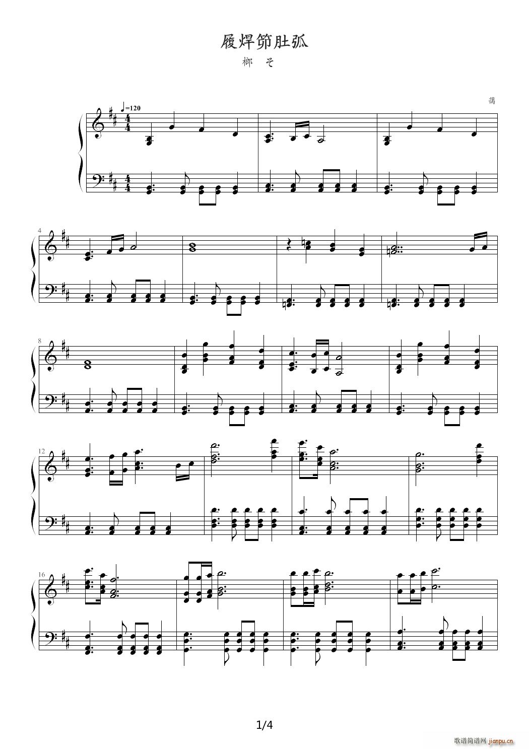 Zelda曙光公主 D调1