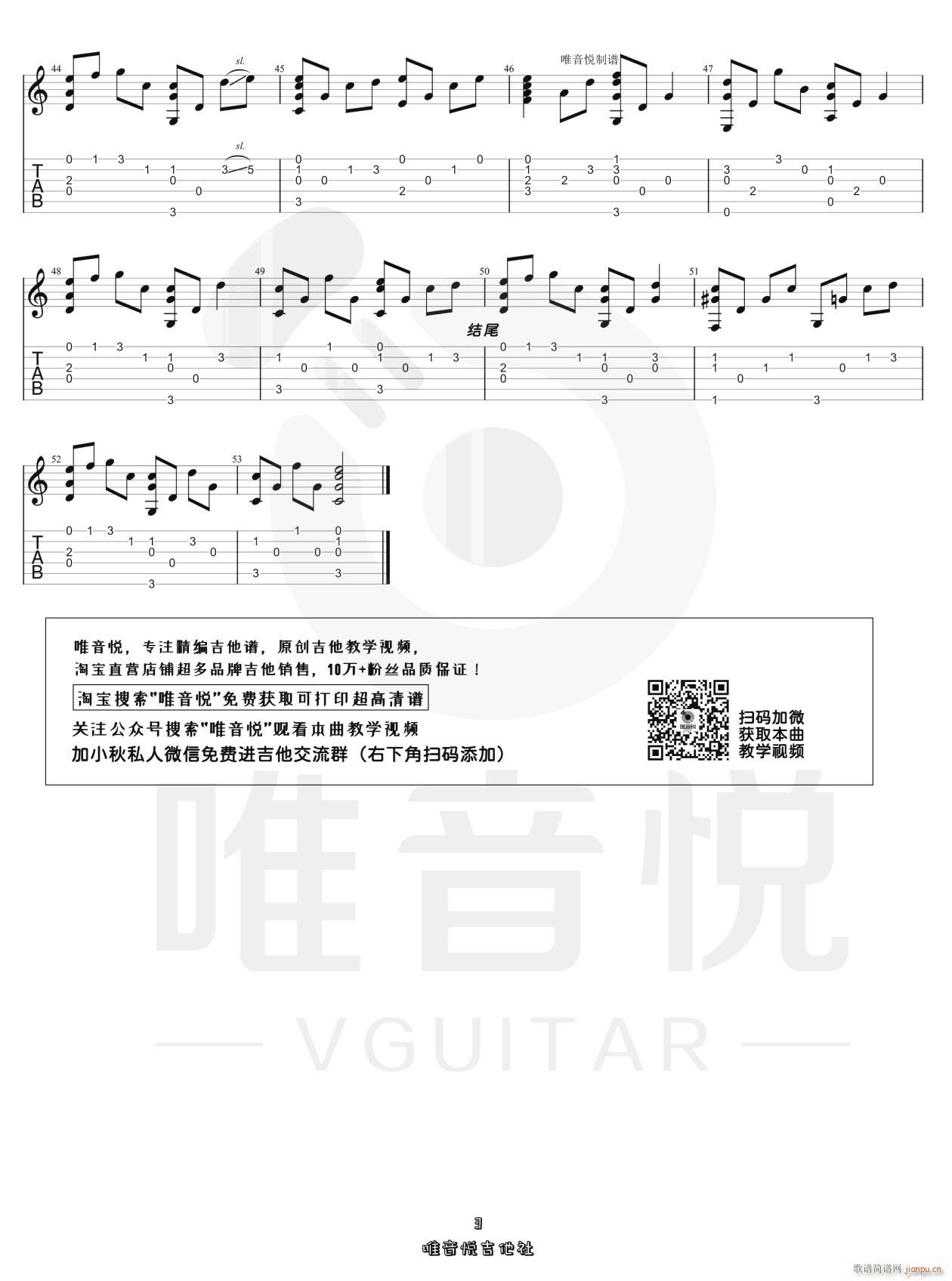蒲公英的约定指弹 （ 独奏 ）_周杰伦3