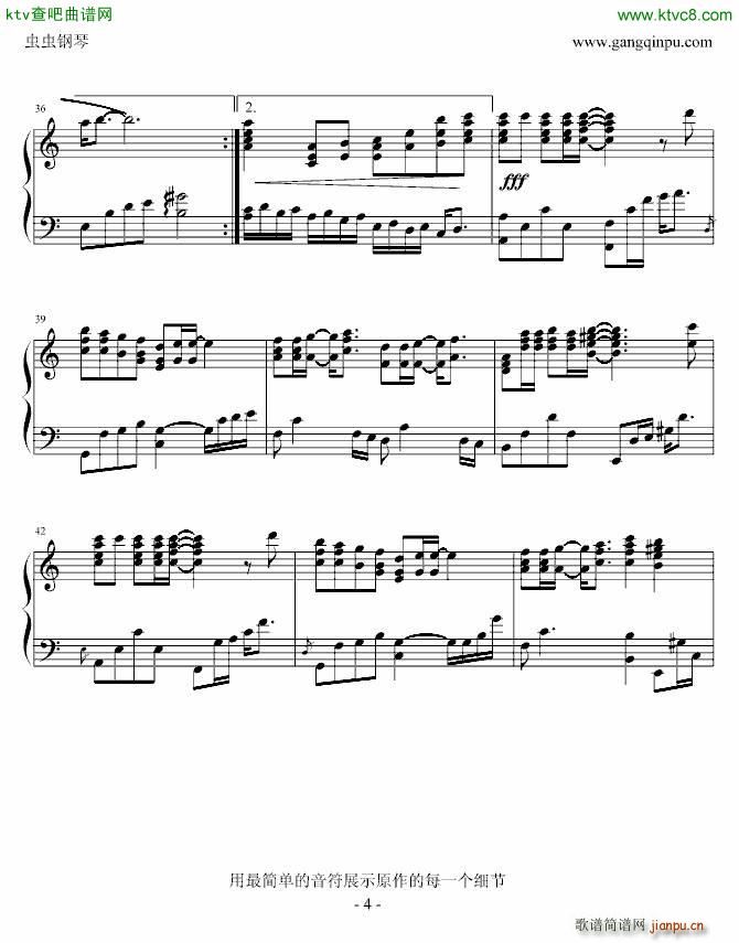 死了都要爱 chankengyeen版_信乐团4