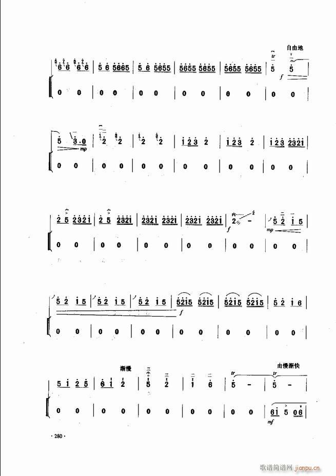 中国二胡名曲集锦南北音乐风格241-30040