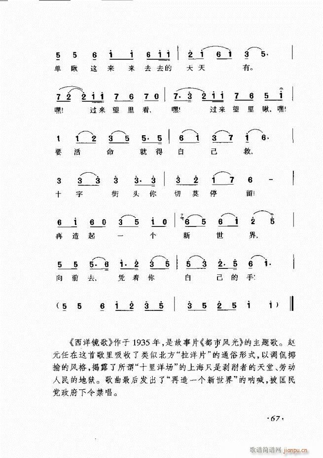 车尔尼手风琴练习曲集 Ⅲ67