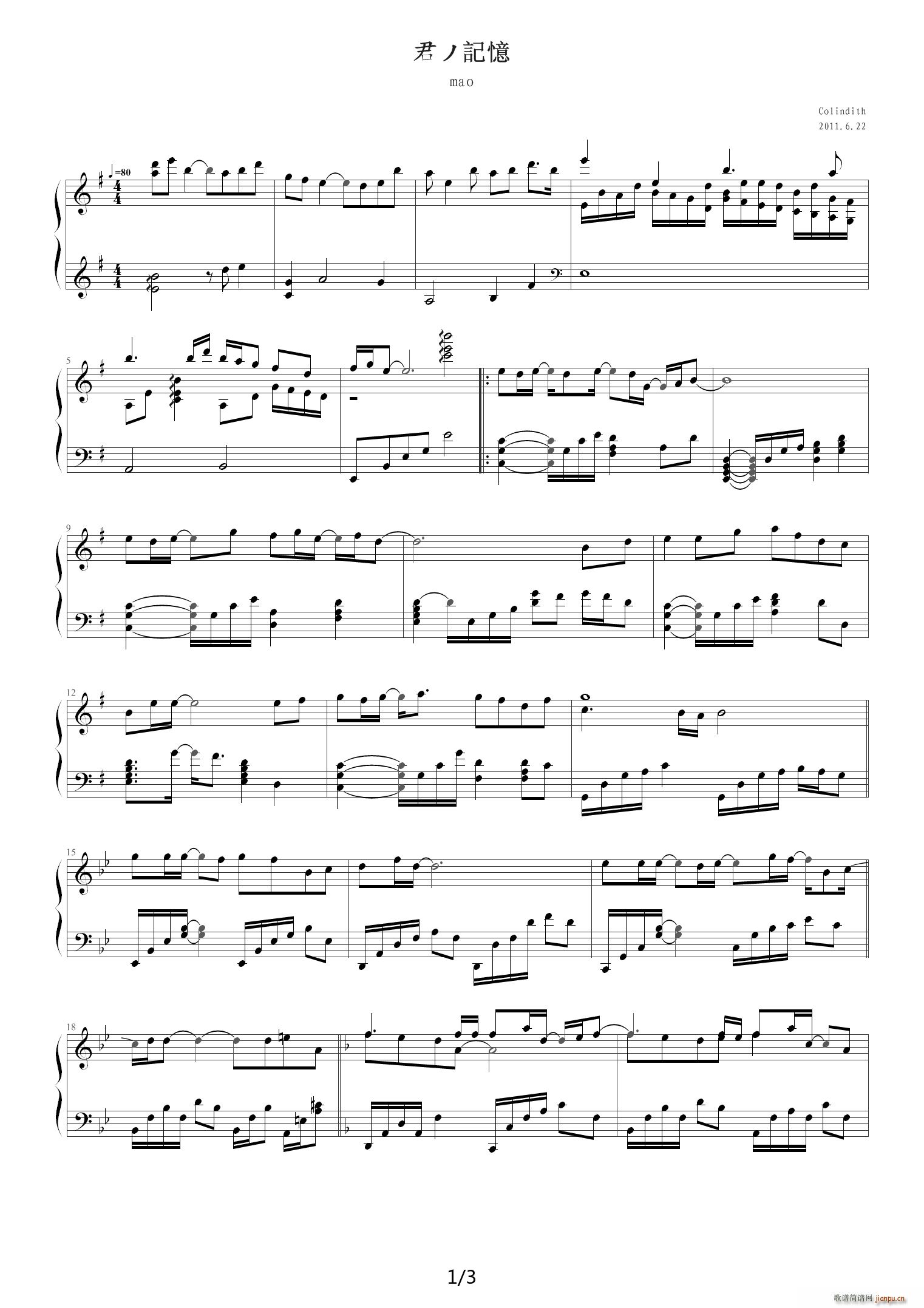 君ノ记忆 G调1
