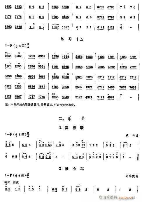 少年儿童二胡教程102-12114
