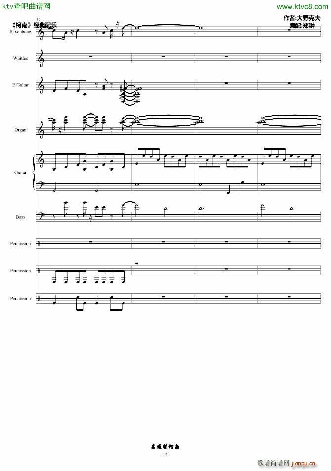 �mのテ�`マ_名侦探柯南17