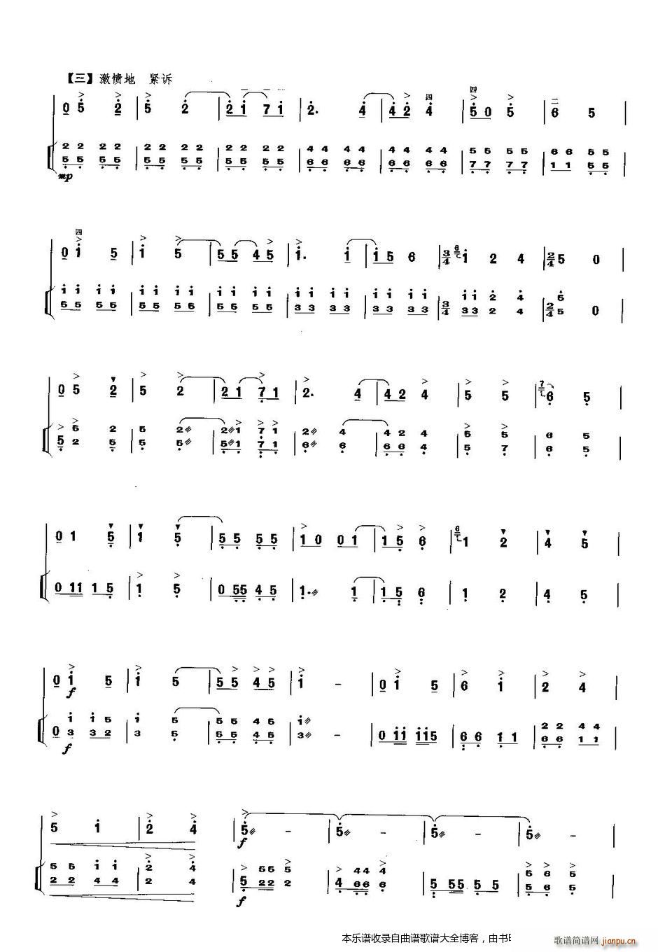 二胡曲江吟（扬琴伴奏谱）14