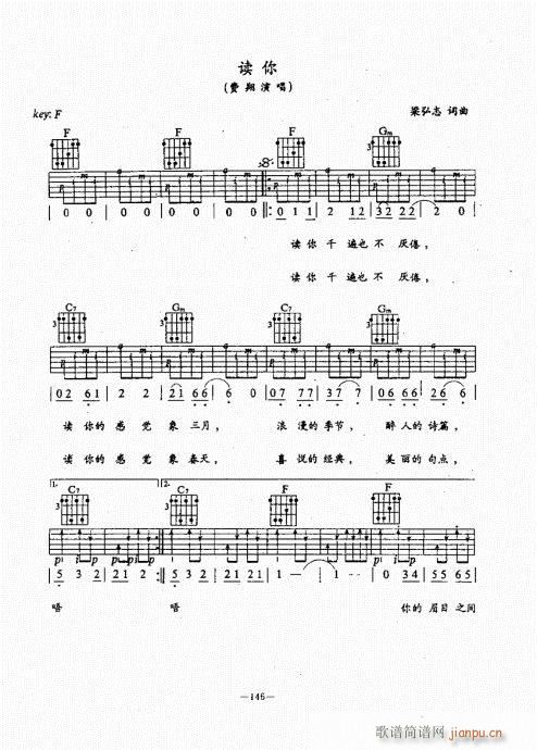 民谣吉他经典教程141-1806