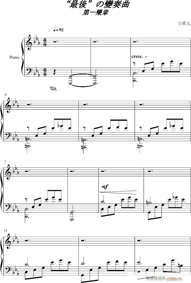 最後"の��奏曲_佚名2