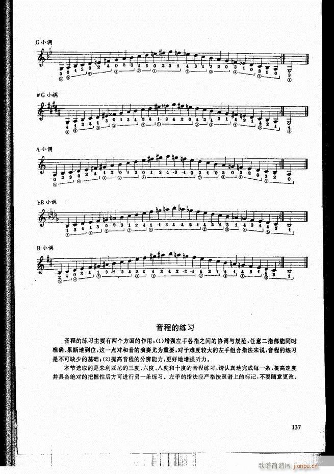 古典吉他演奏教程121-18017