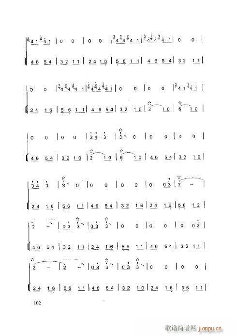 笛子基本教程101-105页2