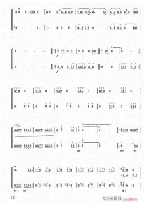 笛子入门教材  增订本104-128附录21