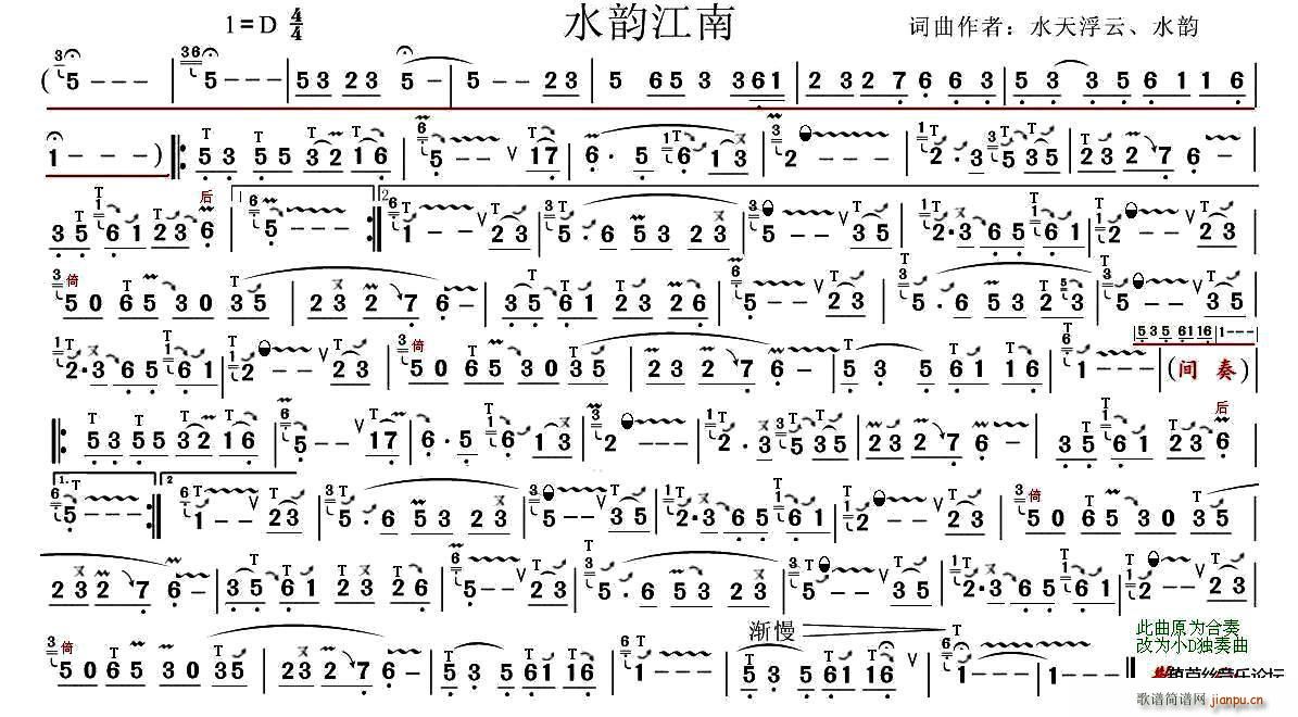 水韵江南（技巧谱）1