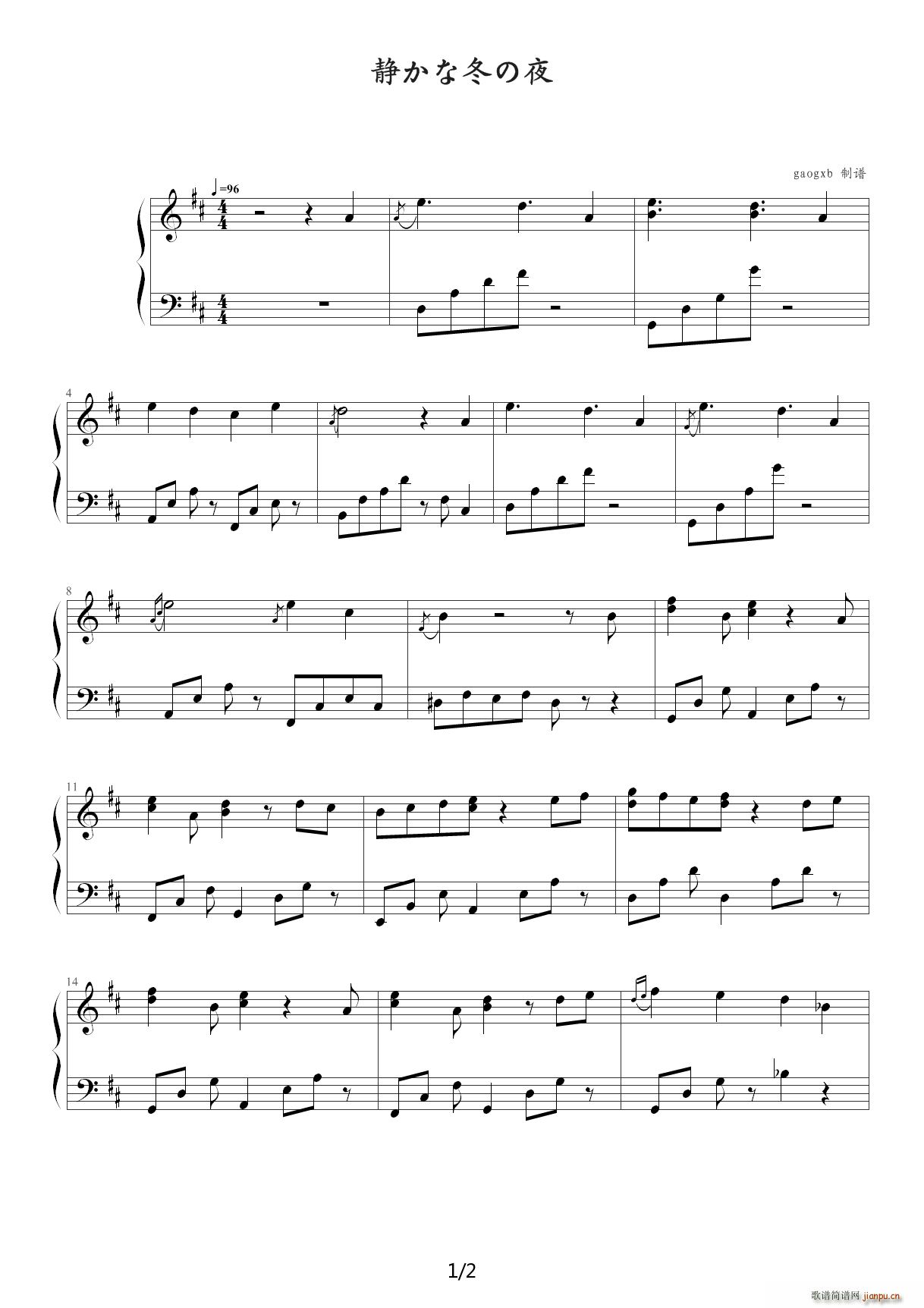 静かな冬の夜 D调1