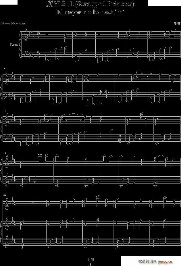 废弃公主 bgm elmeyer no kanashimi_动漫1