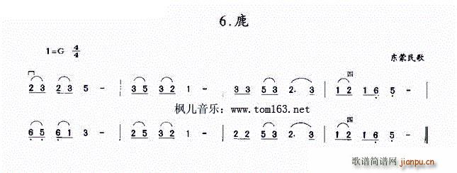 鹿 二胡曲谱-东蒙民歌1