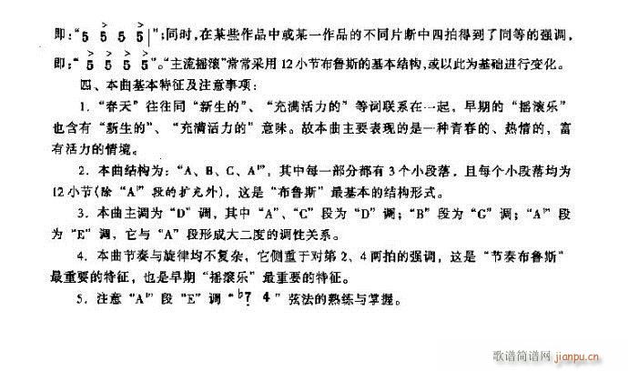 二胡 春天的摇滚5