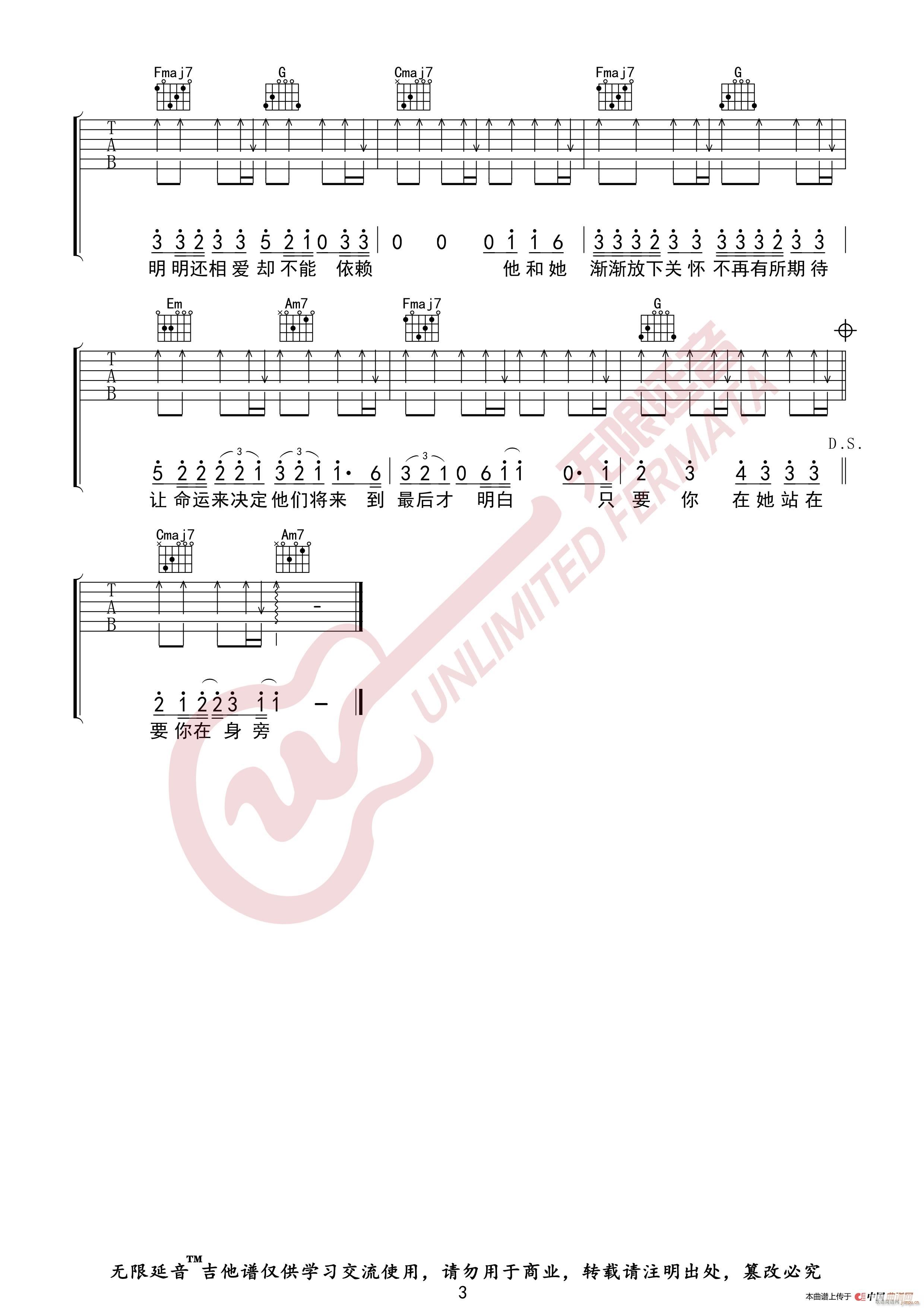 不是火花呀 TA （无限延音编配）2