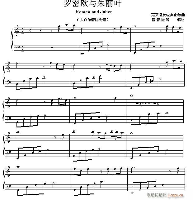 罗密欧与朱丽叶(流行钢琴曲)1