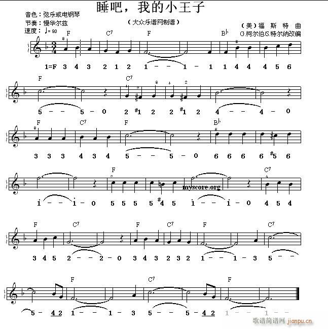 世界名曲双谱式 睡吧 我的小王子(美 福斯特曲)1
