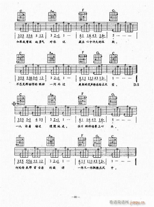 民谣吉他经典教程61-10021