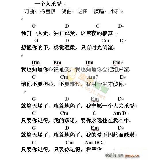 一个人承受_小雅1