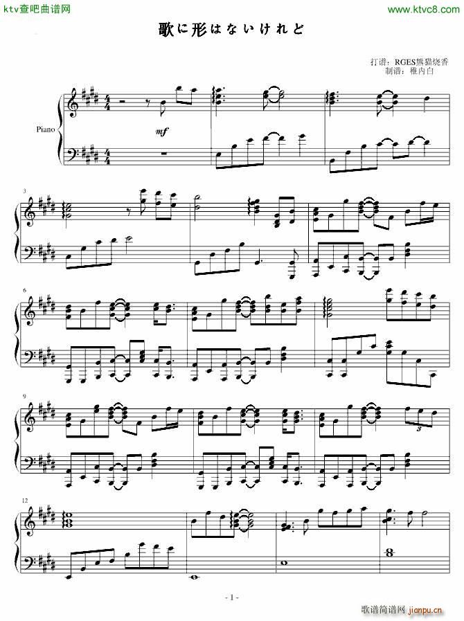 歌に形はないけれど 完整版_初音未来1